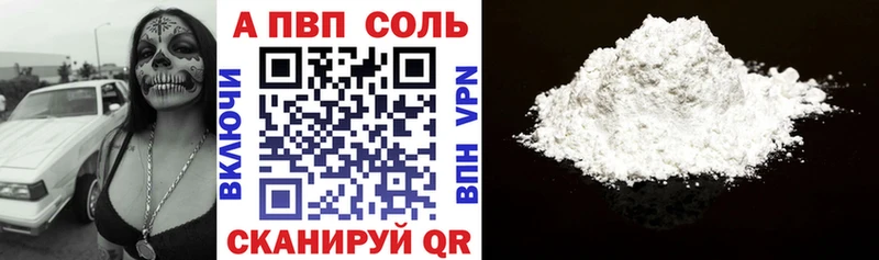 APVP крисы CK  Спасск 