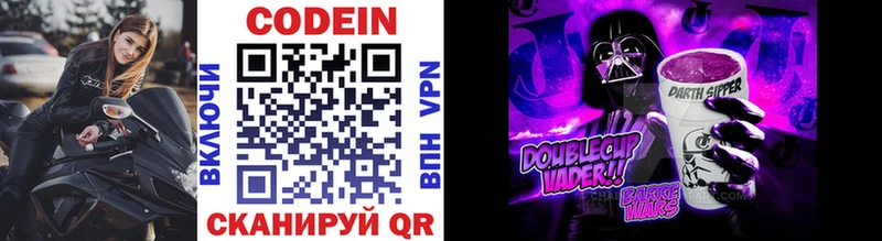 Codein Purple Drank  Спасск 
