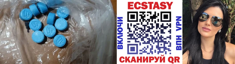 ЭКСТАЗИ 250 мг Спасск