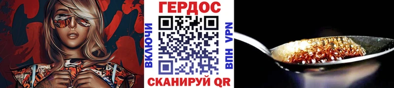ГЕРОИН Афган  Спасск 