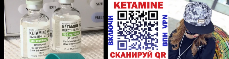 КЕТАМИН VHQ Спасск