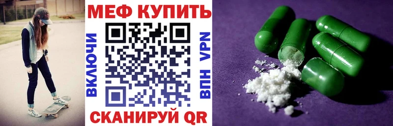МЕФ кристаллы Спасск