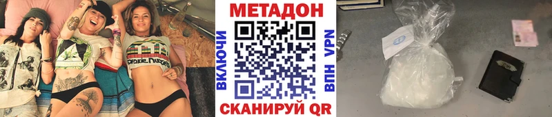 МЕТАДОН VHQ  Спасск 
